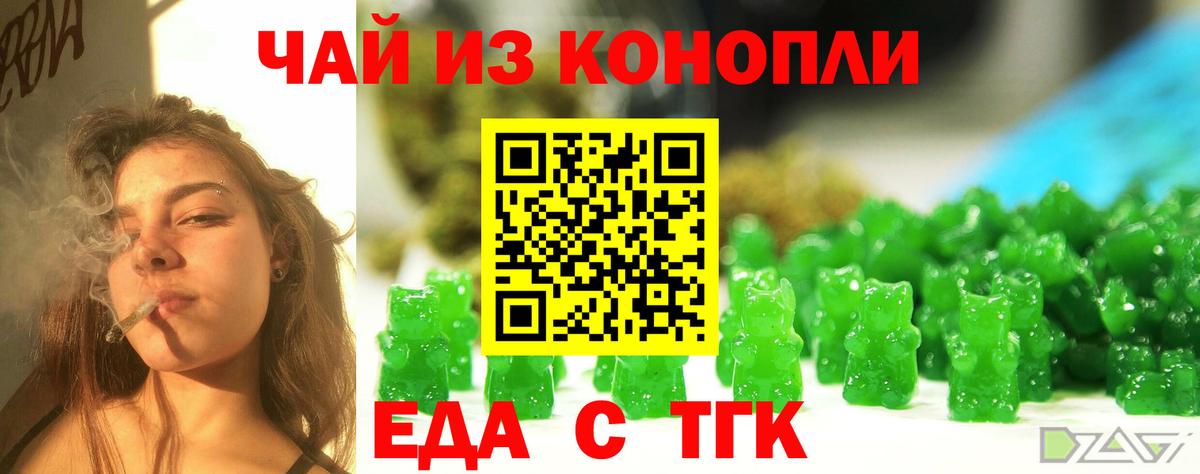 Кузнецк  Еда ТГК марихуана  Вход с VPN 