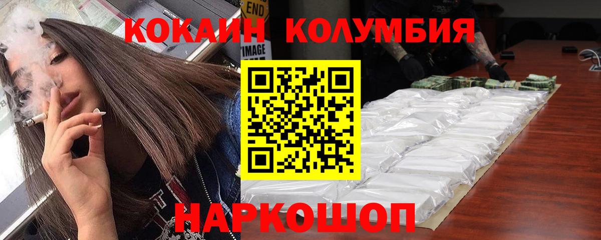 COCAIN 98%  Кокаин  Кузнецк  Вход с VPN  КОКАИН FishScale 