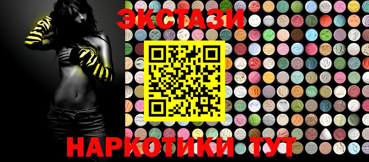 Ecstasy Дубай Кузнецк
