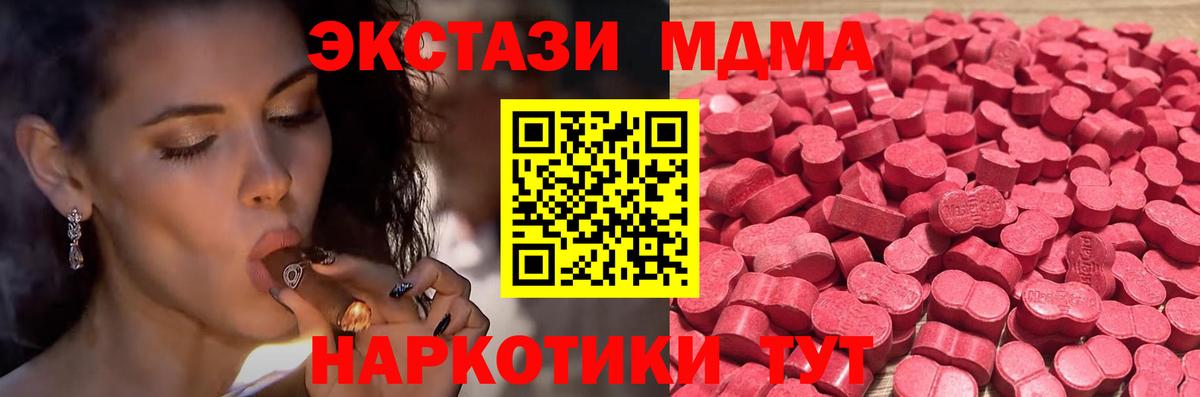 Экстази Дубай  МЕГА онион  Вход с VPN  Кузнецк  ЭКСТАЗИ Philipp Plein 