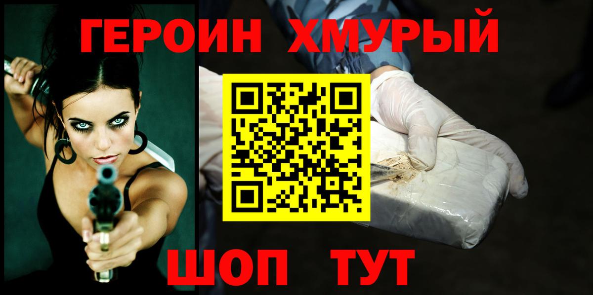 ГЕРОИН хмурый  Вход с VPN  ГЕРОИН  Кузнецк 