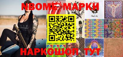 марки nbome Ирбит