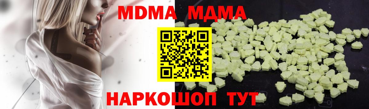 MDMA VHQ  Вход с VPN  МДМА Molly  Кузнецк 