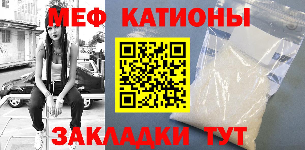 Меф кристаллы  Меф  Кузнецк  Вход с VPN 