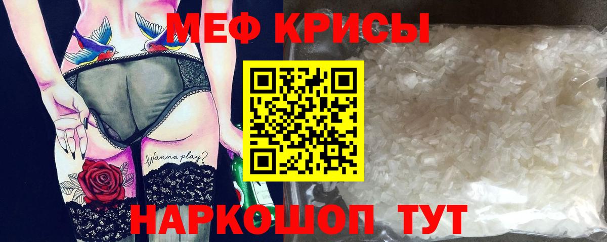 Меф Кузнецк