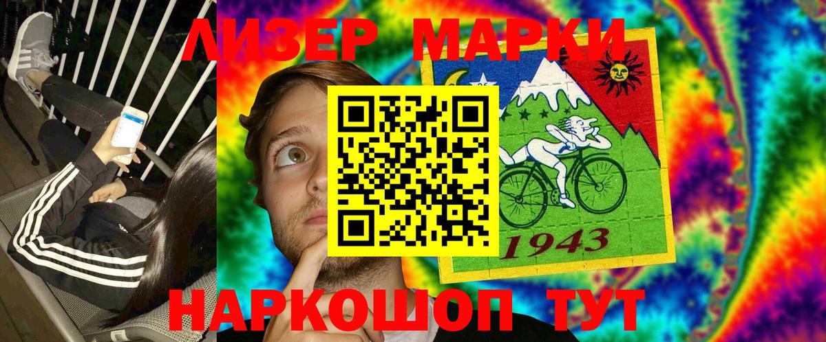 Марки N-bome 1,8мг  сколько стоит  Кузнецк  Марки N-bome 1,8мг  Вход с VPN 