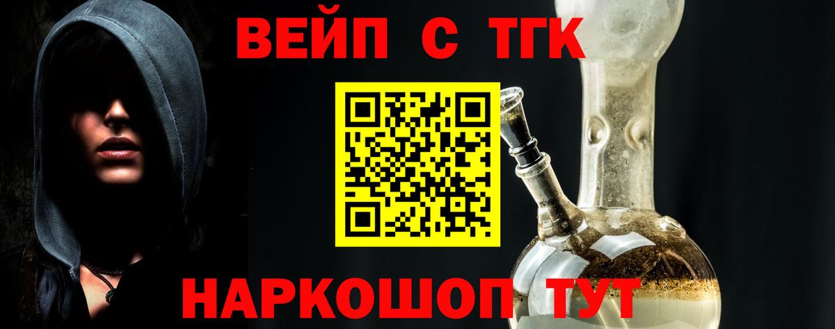 ТГК вейп с тгк  Дистиллят ТГК Wax  Кузнецк  Вход с VPN 